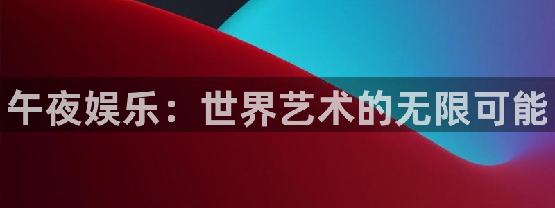 万向娱乐app